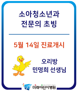 오리선생님 5월 14일 진료