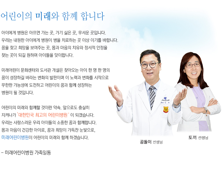 병원장 인사말